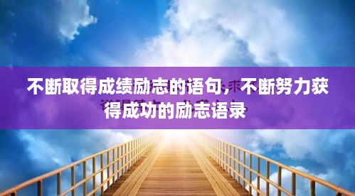 工程案例 第40頁(yè)